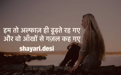 ankho se gazal shayari  background